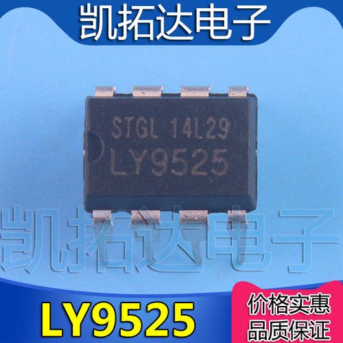液晶电源芯片LY9525LY9526DIP