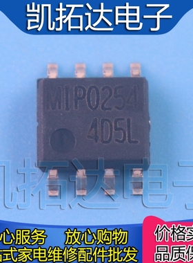 【凯拓达电子】真正全新原装 MIP0254【贴片8脚】SOP-8