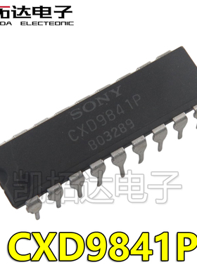 【凯拓达电子】5个包邮 CXD9841P 芯片42寸液晶专用