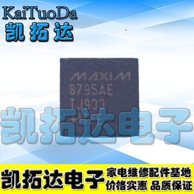 【凯拓达电子】全新原装 MAX8795AE  液晶屏芯片