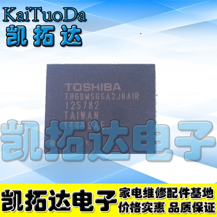 【凯拓达电子】全新 THGBM5G6A2JBAIR  8GB储存IC BGA