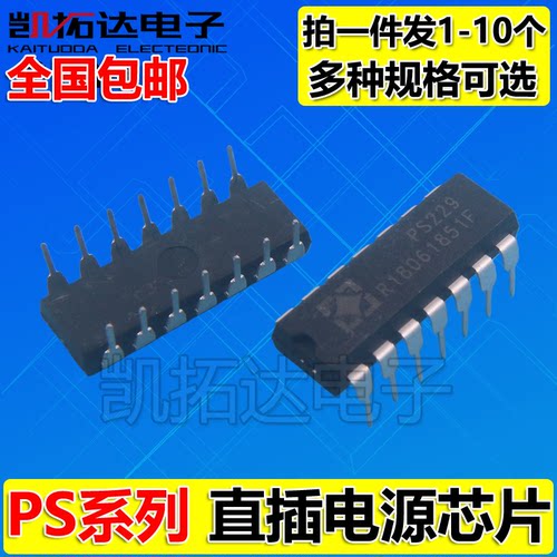 【凯拓达】PS222F L PS223 PS224A C1 229 232S 电源管理芯片