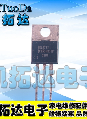 【凯拓达电子】原装拆机场效应检测好 IRL3713 IRF3713测量好发货