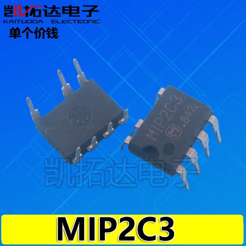 【凯拓达电子】原装正品 直插MIP2C3 DIP7 液晶管理芯片