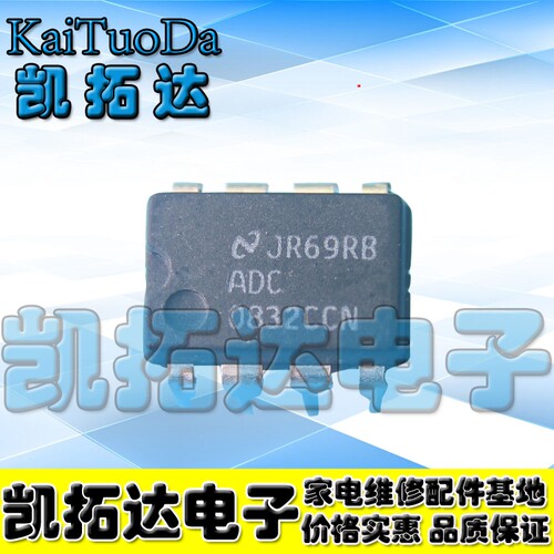 【凯拓达电子】ADC0832CCN 双通道A/D转换器 DIP-8