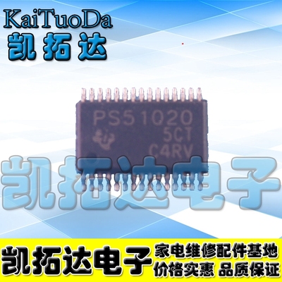 【凯拓达电子】TPS51020DBTR PS51020 TSSOP30全新原装正品