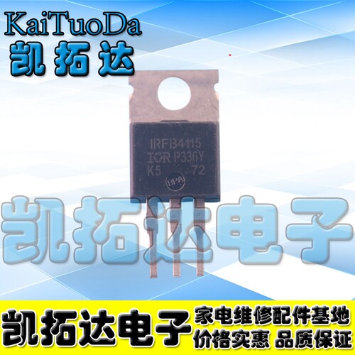 进口拆机IRFB4115MOS场效应管