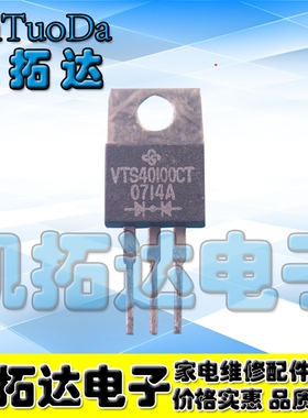【凯拓达电子】MBR40100CT VTS40100C 40H100C 快恢复二极管 拆机