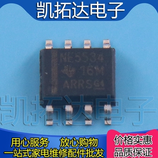 【凯拓达电子】 贴片 NE5534 NE5534D NE5534DR 运算放大器芯片