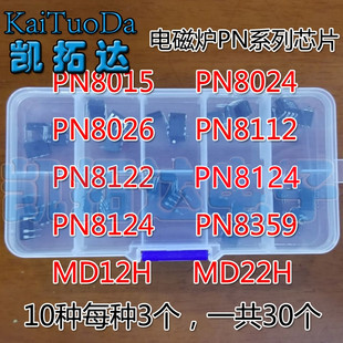 直插PN8015A 8024 8026 8112 8122 8123 8124 8359 MD12H MD22H