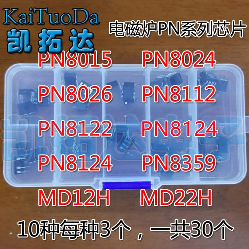 直插PN8015A80248026