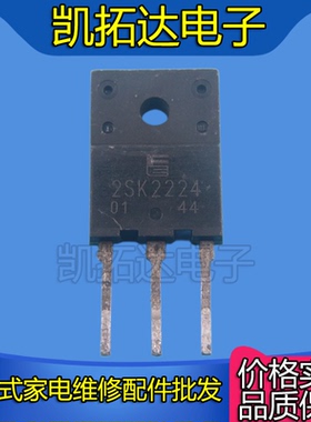 【凯拓达电子】原装进口拆机  K2224 2SK2224 测量好发货