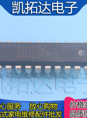 【凯拓达电子】全新原装 SG1577DZ 直插DIP-20 直插封装