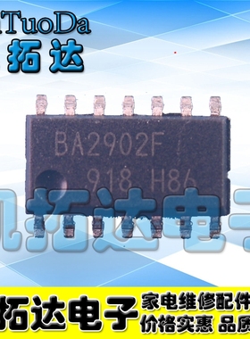 【凯拓达电子】全新 BA2902F  BA2902S 液晶高压板/电源板芯片