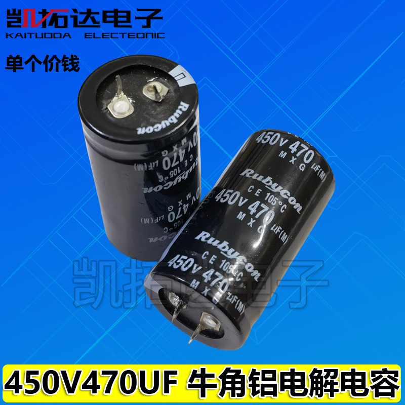 电解电容450V470UF400V470UF