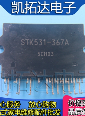 模块 STK531-344A STK531-345A STK531-392A STK531-367A