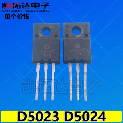 【凯拓达电子】D5023 D5024 2SD5023 等彩电用小体积行管
