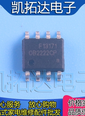 【凯拓达电子】OB2222CP OB2222MCP OB2222ECP电源管理芯片电脑IC