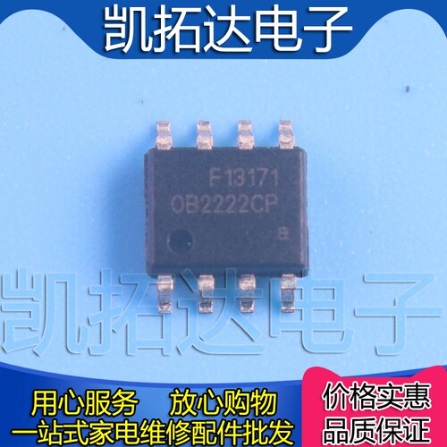 【凯拓达电子】OB2222CP OB2222MCP OB2222ECP电源管理芯片电脑IC