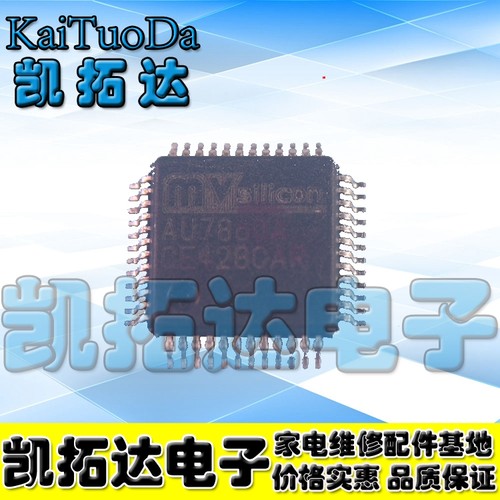 【凯拓达电子】AU7860C AU7860A QFP-48 全新现货 可直拍