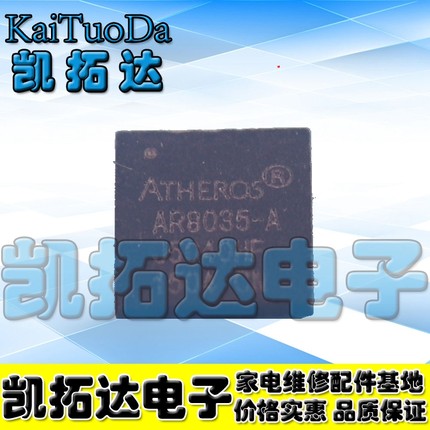 【凯拓达电子】AR8035-AL1B-R AR8035-AL1B QFN-40