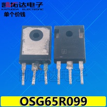 【凯拓达电子】进口拆机 OSG65R099HZ 大功率场效应TO-247
