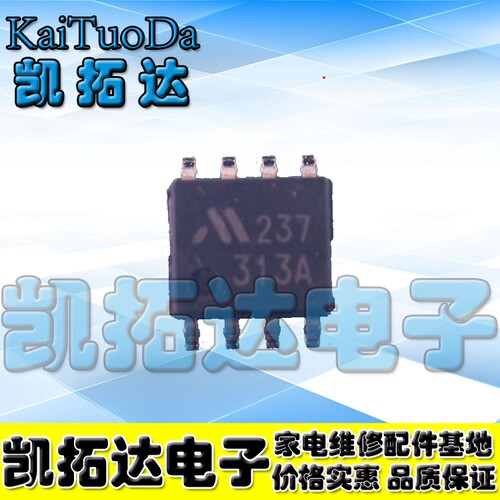 【凯拓达电子】MM3313AFFE 313A 贴片八脚【真正进口全新！直拍】