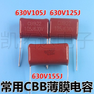 cbb凯拓达校正电容400V105J