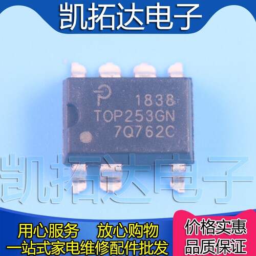 【凯拓达电子】TOP253G TOP253GN 【贴片脚】电源管理IC芯片SOP-7