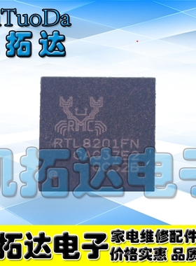 【凯拓达电子】全新原装 RTL8201FN QFN封装