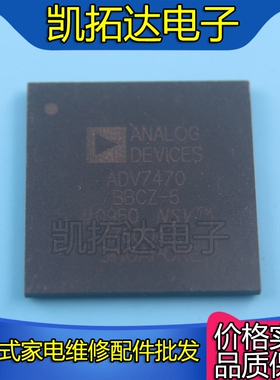 【凯拓达电子】【直拍】ADV7470 全新现货 ADV7470BBCZ-5 BGA