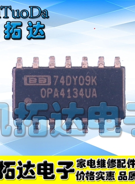 【凯拓达电子】发烧音频四运放IC OPA4134UA OPA4134 SOP