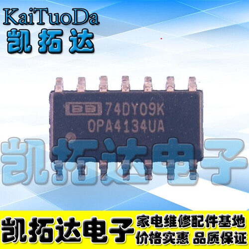 【凯拓达电子】发烧音频四运放IC OPA4134UA OPA4134 SOP