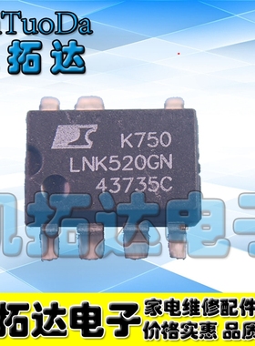 【凯拓达电子】LNK520GN LNK520 贴片脚 电源管理芯片 DIP-7