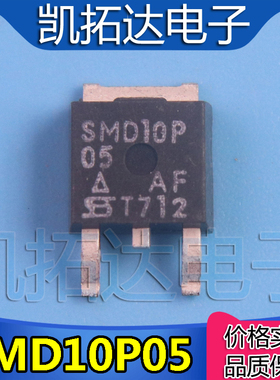 【凯拓达电子】MOS场效应管SMD10P05 SMU10P05L TO252
