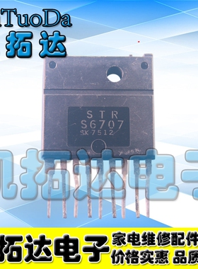 【凯拓达电子】STRS5707  电源模块