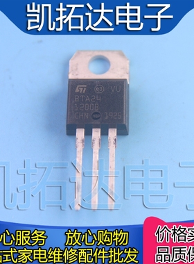 【凯拓达电子】BTA24-1200B 24A 1200V TO-220 双向可控硅