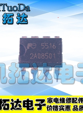 【凯拓达电子】FA5516 FE5516 DIP-8