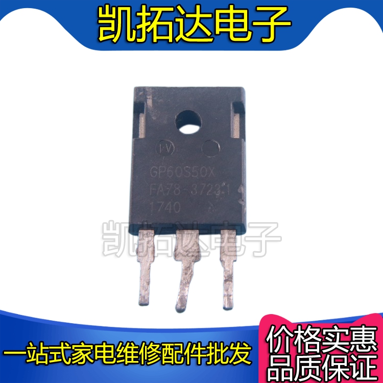 【凯拓达电子】原装进口拆机正品 GP60S50X 现货实拍 质量保证
