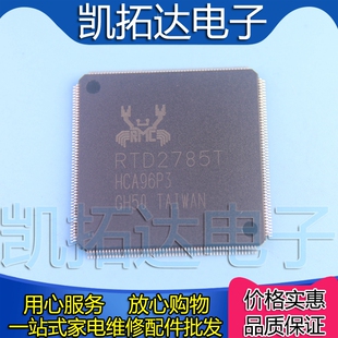 【凯拓达电子】全新原装 RTD2785T 液晶屏芯片