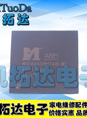 【凯拓达电子】原装正品 MSD6A608HTAB-WL 现货可以直接拍BGA封装