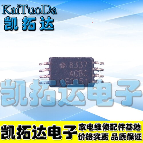 【凯拓达电子】8337ACBC 电源芯片 超小体积MSOP-8
