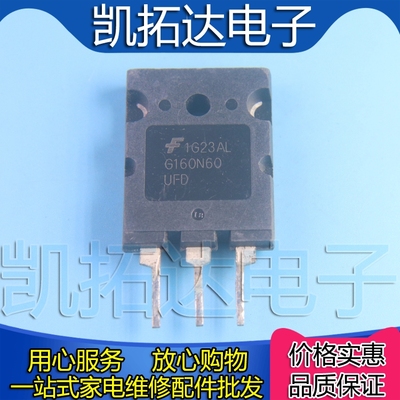 【凯拓达电子】进口拆机 IGBT场效应管 SGL160N60UFD G160N60UFD