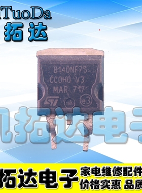 【凯拓达电子】进口拆机 B140NF75 STB140NF75 TO-263贴片MOS管