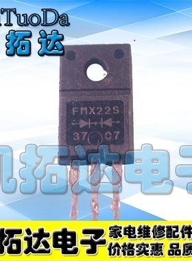 【凯拓达】【FMX22S 3脚】【FMXG22 2脚】快恢复二极管15A 200V