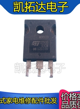 【凯拓达电子】原装进口拆机 STTH3003CW 测好发货