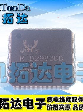 【凯拓达电子】原装正品现货RTD2982DD 液晶屏芯片【可直拍】