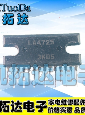 【凯拓达电子】  LA4725 功放集成块 原装进口拆机
