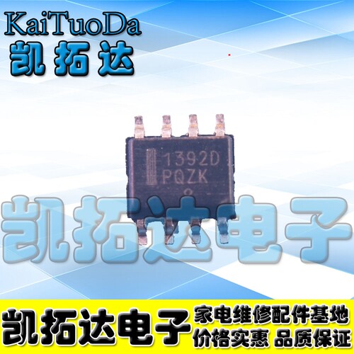 【凯拓达电子】】1392B 1392D NCP1392BDR2G 原装正品 一个起拍