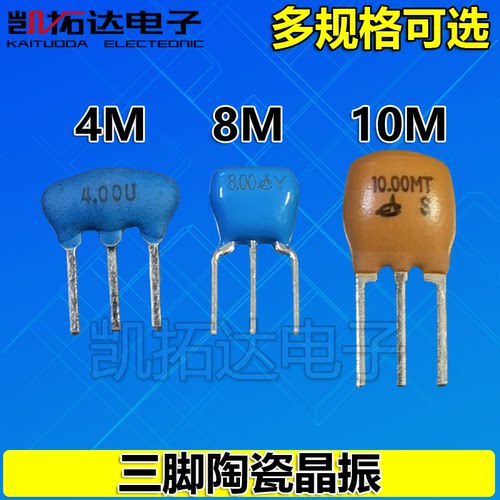 陶瓷晶振Z8.0M8.000MHZ